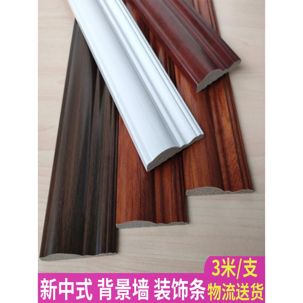 中国风木纹背景墙装饰线条客厅门窗设置边框条8厘米边镜框白色腰