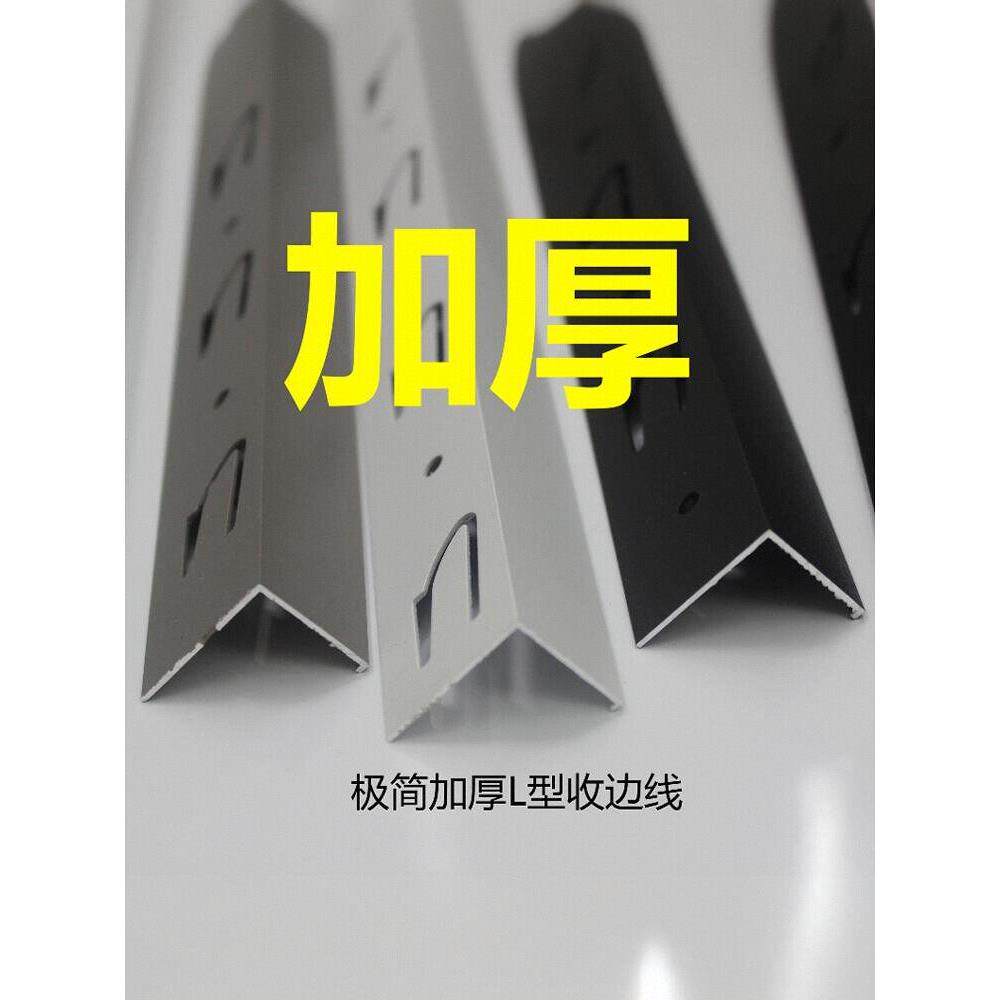 集成吊顶铝扣板蜂窝板专用铝合金L型收边条封边条发光边线洗墙灯