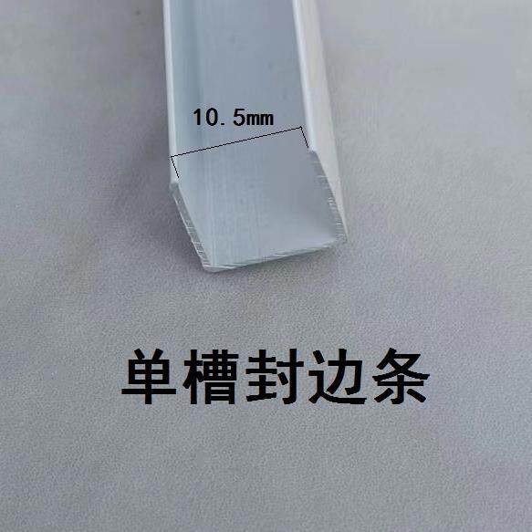 瓷砖整体橱柜白色单封边条铝合金扣条灶台收口条立柱封边条全套配