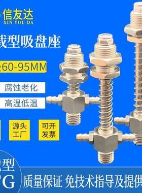 侧通金具M10/M12 PFG60/80/95 侧通 真空吸盘座 缓冲式吸盘连接杆