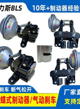 博力斯DBH卧式DBG立式DBF型空压碟式制动器夹盘式气动刹车制动器