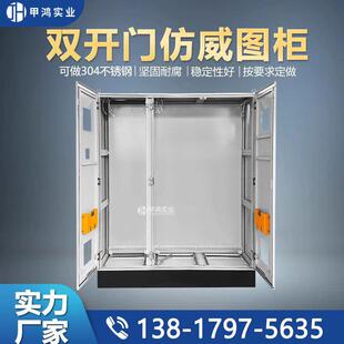 仿威图控制柜电控箱plc电气机柜九折户外防水304不锈钢配电箱空箱