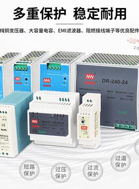C2NMW导轨式开关电源1V单组输出变压器220转V4V 75W480W配2电箱