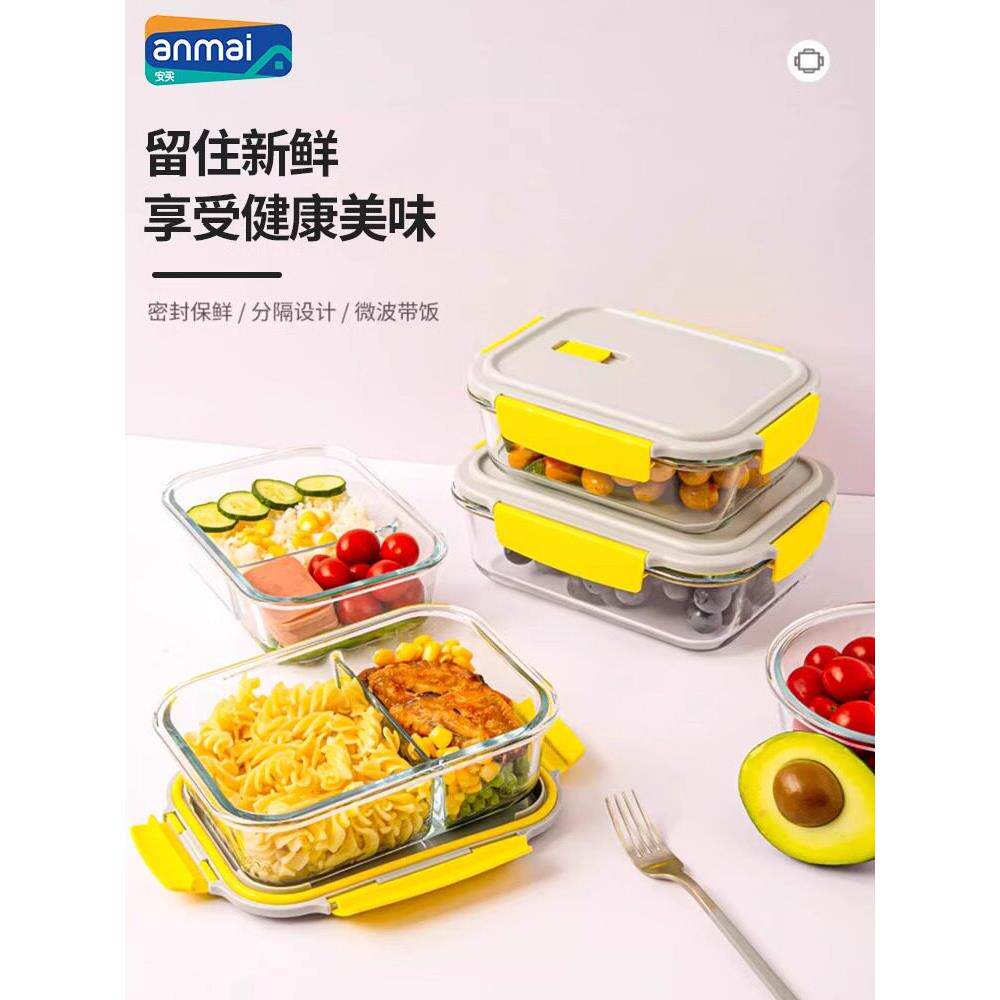 Amai智能扣饭盒,办公人员和学生带午餐微波加热饭盒分离密封玻璃