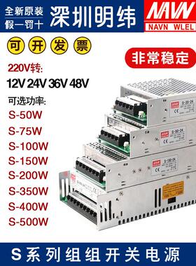 Mean Well 220V转5V12V24V36V48V直流开关电源Led灯带350W500W变