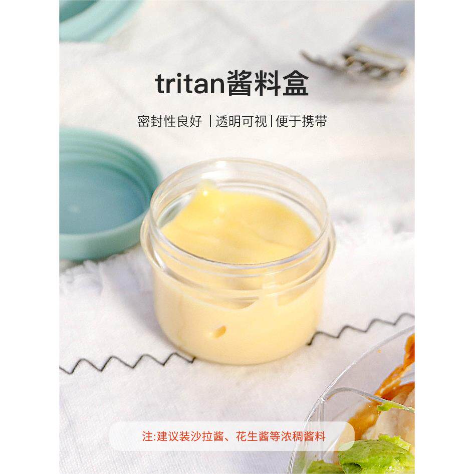 Alamaid 酱料盒tritan蘸料盒便携密封沙拉酱罐外带分装打包调料盒