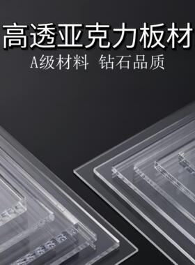 亚克力板乳璃透明硬塑料片彩色有机玻PMM板A厚板白透光A4加工定制