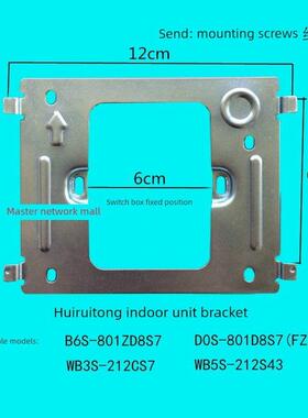 wt慧瑞通室内机B5S-801Cd8S43楼宇可视对讲门铃电话挂板支架底座