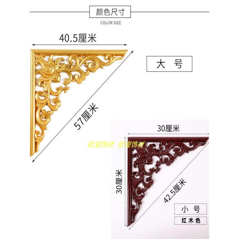 欧式角花天花吊顶装饰雕花背景墙造型PVC镂空家具贴花PU中式覆古