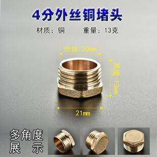 全铜4分堵丝头波6分管堵内外丝不锈钢纹管管进水软管帽水暖配件