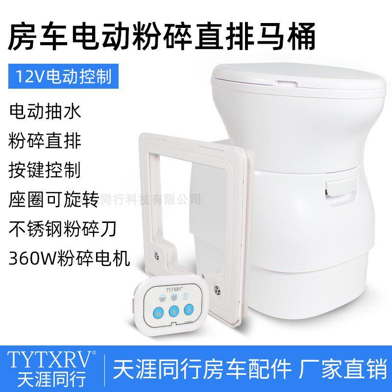 房车电动粉碎马桶一体式全自动地下室游艇污墙排污水后排式坐便器