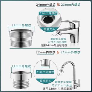 非标龙水头出水管4分6分接2转2内丝外头丝细牙粗牙对丝对接起泡器