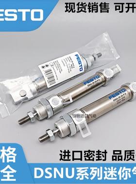 FESTO费斯托 托迷你气缸DSNU-12-16-20-25-32-40-50-63-75-80-PPV