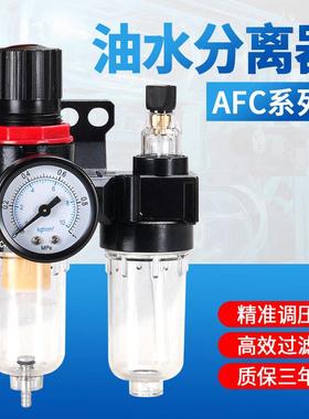 AFR2000油水分离器真空过滤器空压机调压气源处理器二联件AFC2000