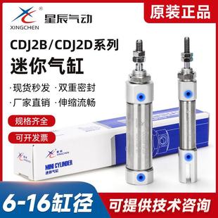 B迷你CDJ2D带叉气缸 CDJ2B16 星辰气动PB