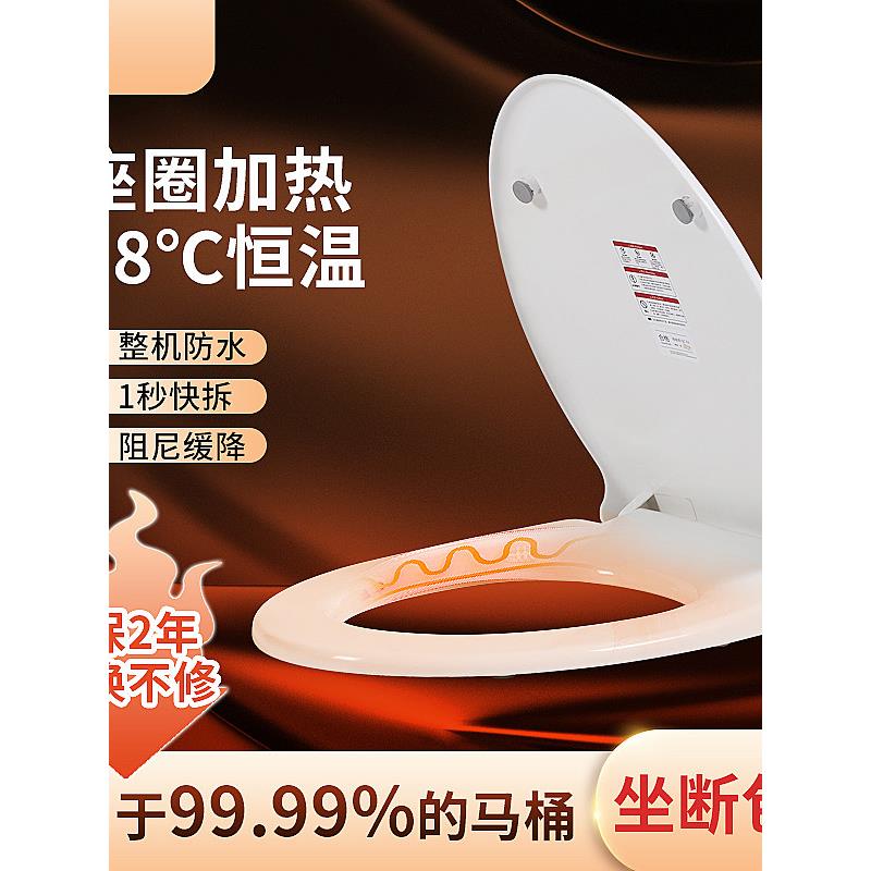 座圈马桶盖加热垫圈冬季家用坐垫普通电动坐便器盖板恒温马桶坐盖