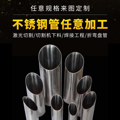 管3加04不锈钢管毛细卫生空心装饰精无缝圆厚壁激光密切管工定制