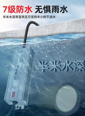 明威IP607防水开关电源220至241压2V36V48V直流变器4V00W80W1500W