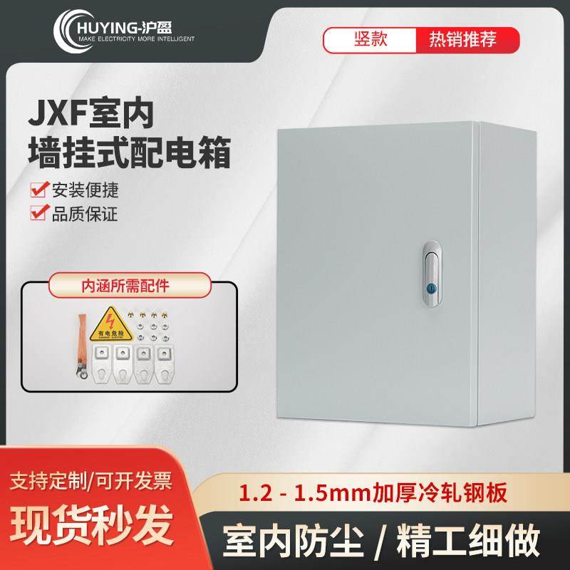 基业箱配电箱定制加厚明装室内家用控制箱电气电源布线箱电控箱