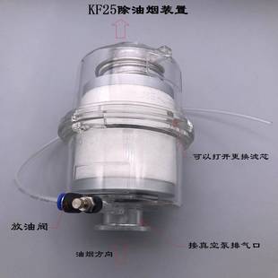 KF40接口HX 真空泵除油雾装 置排气过滤器油烟KF25