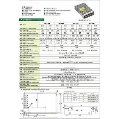 开 关电源D-75BD-75ACD E  GF AGD D-75 BGD AGD双组输出电压