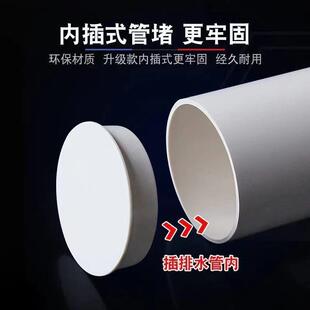 50堵管盖PVC内插管帽阻流塞水管75内堵110盖子闷堵头160管保护排