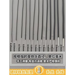 镀锌铁丝包塑扎线电话线线捆电绑铁丝直径铁芯扎带电缆瓶绑瓷线铁