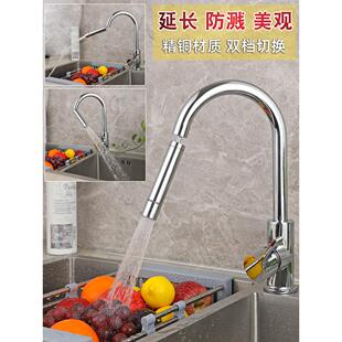 水头防溅头万向旋转延伸加泡器滤网芯龙嘴冷长热起水厨房面盆喷头