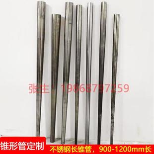 厂家直销不锈钢圆锥形管椅子脚头小定制锥管大管锥管沙发腿桌子腿