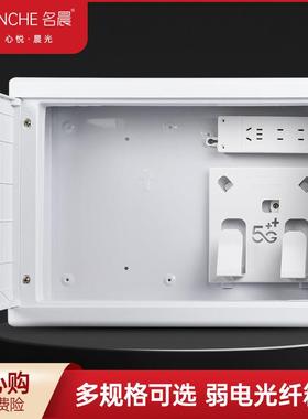 名晨信息箱多媒体集线 线箱弱电箱家用暗装大号光纤箱入户配电箱