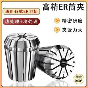高精度AA弹性筒夹数控夹头 ER40缩嘴筒夹 高精ER夹头ER32 ER25