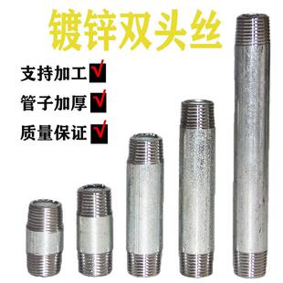 镀锌接头加厚家用外4丝连接件纹加长双管头丝钢管自来水螺分6分