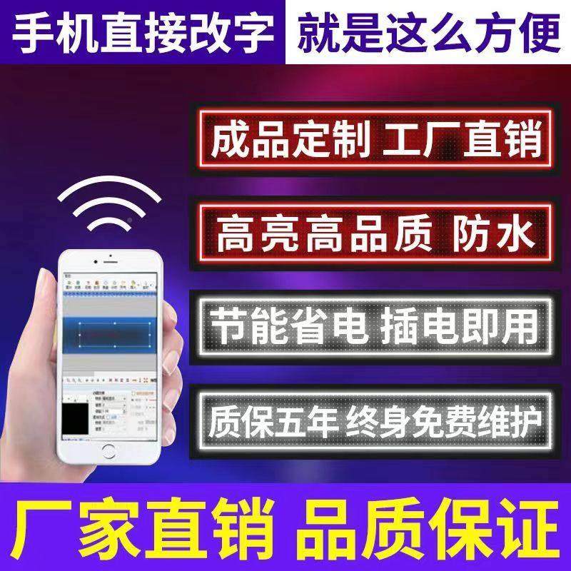 新款l门ed显示屏滚动显走字广告屏头电子屏幕户外水led示屏招防牌,五金/工具,LED显示屏,淘宝优惠券,粉丝福利购,淘宝优惠卷