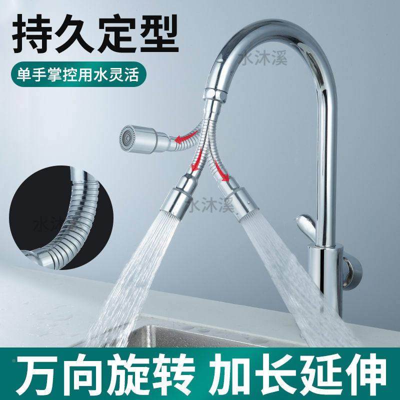 用水龙头延伸器加长增压花洒起家泡器万通接能头万向防溅水用神器