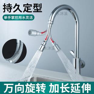 用水龙头延伸器加长增压花洒起家泡器万通接能头万向防溅水用神器