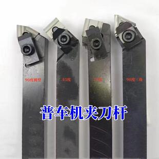 普车机夹刀杆90度75度45度外圆平面机夹车刀20方25方30方刀杆刀排
