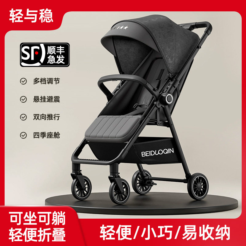 婴儿车口袋推车可坐可躺0到3岁遛娃神器轻便可折叠新生婴幼儿双向