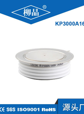 Y76KPC平板式晶闸管KP3500A400-1000V