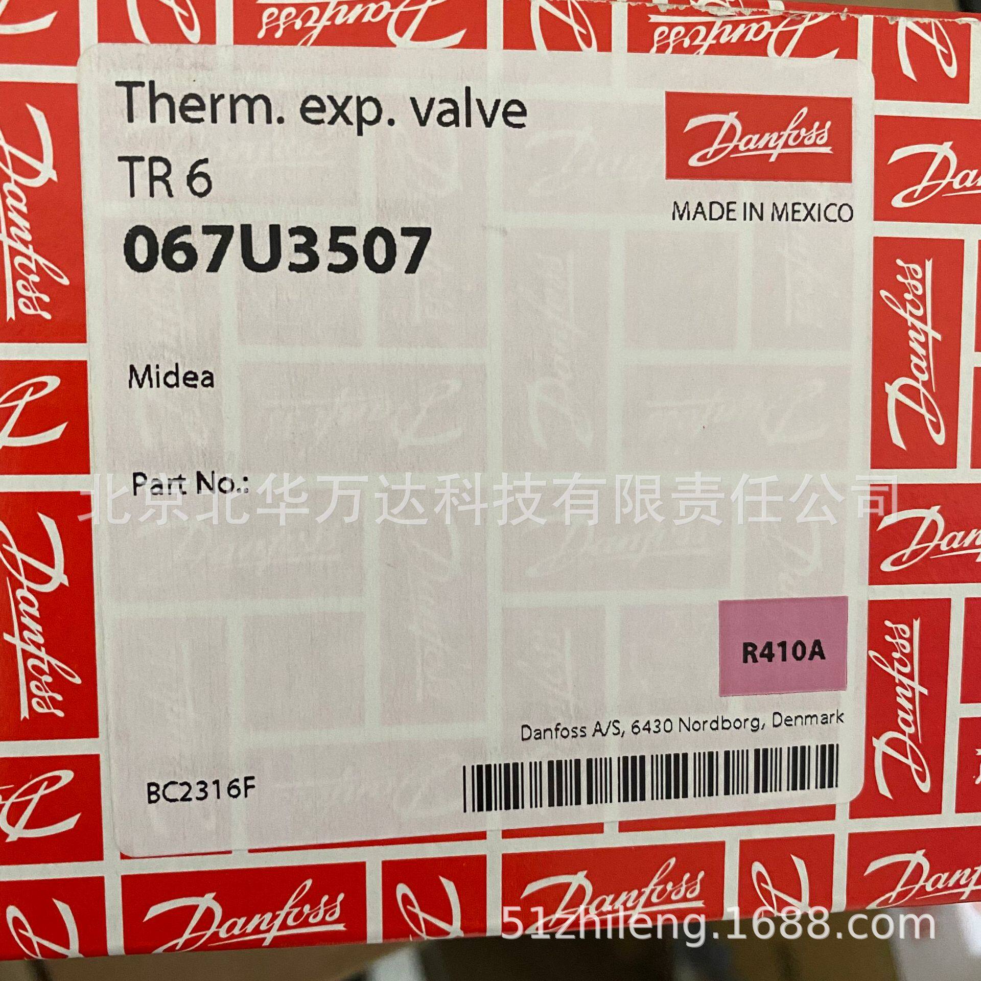 Danfoss   TR6  067U3507    空调热力膨胀   阀