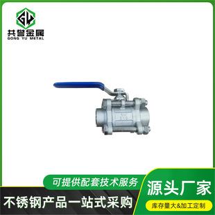 304不锈钢水管接头三片式 焊接球阀自来水水处理泵房水暖配件现货