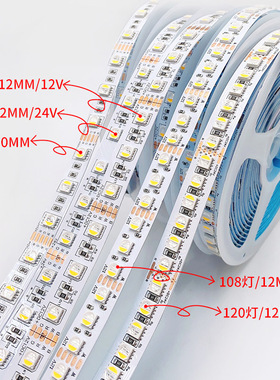 5050LED低压灯带RGBW120灯七彩24V60灯108灯四合一彩光变色软灯条