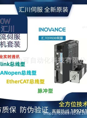 汇川伺服SV630/SV660系列中惯量伺服电机400W/MS1H4-40B30CB-T331