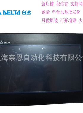 DOP-107BV  7寸台达全新人机界面 DOP-100 系列