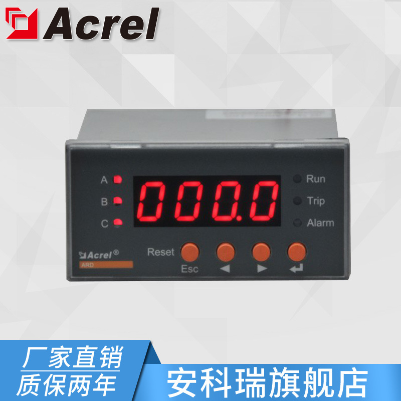 安科瑞ARD2-6.3/L智能电动机保护器 液晶显示