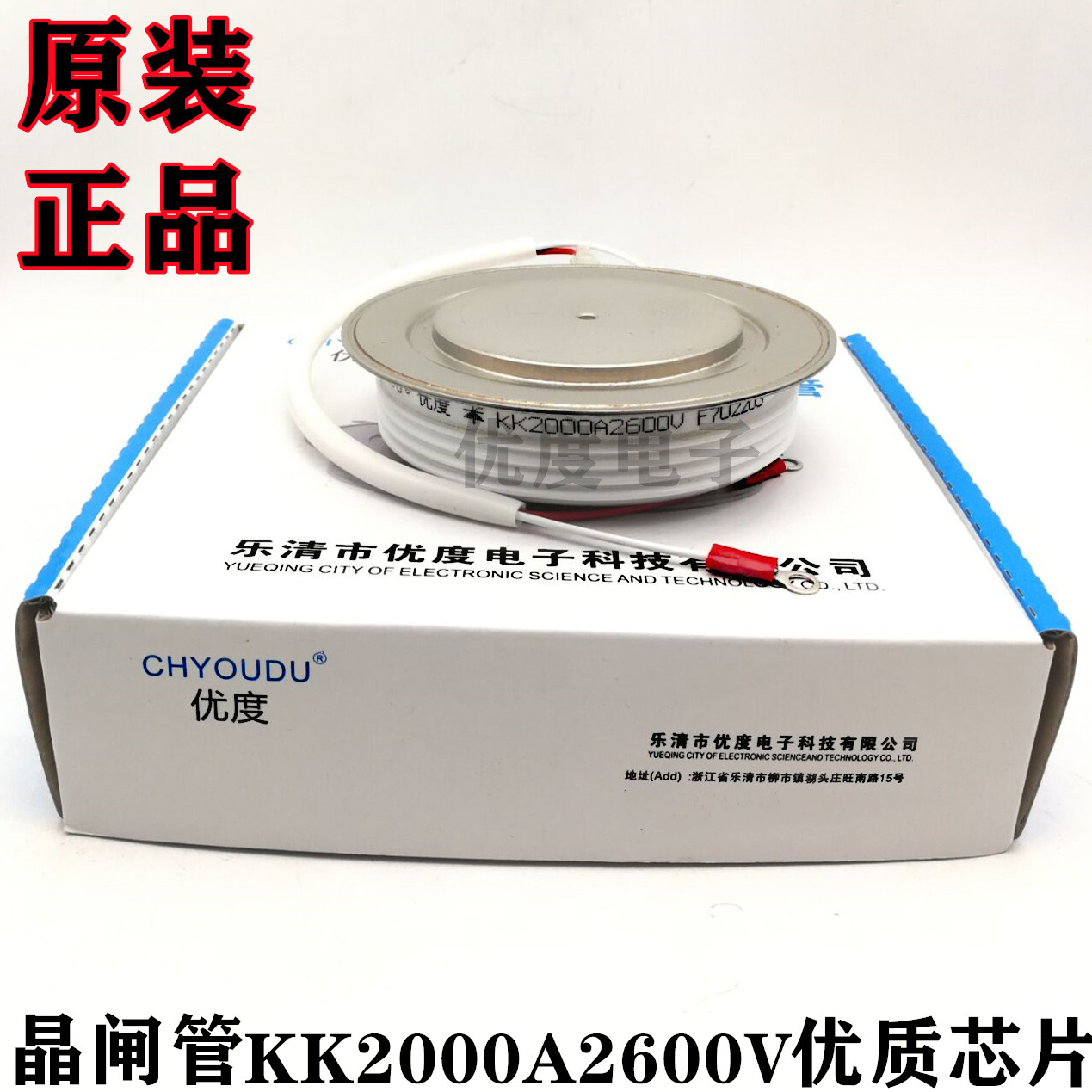 快速晶闸管 KK2000A2400V KK2000-24 KK2000A/2400V KK2000A-24