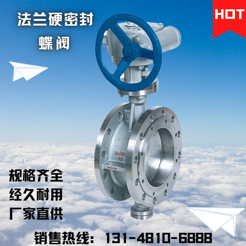钢制耐磨蝶阀 法兰式金属硬密封蝶阀D343H-PN2.5-DN300偏心蝶阀