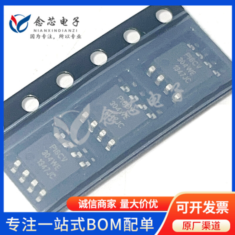 PI6CV304WEX 贴片SOP-8 丝印PI6CV304WE 时钟缓冲器/驱动器