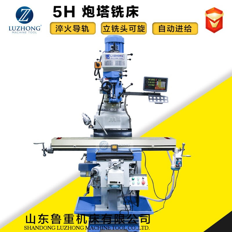立式铣床摇臂铣床5H炮塔铣床台湾5号炮塔铣床立式铣床炮塔铣床