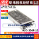 300F 25A 50.4 台湾明纬RSD 转12V 93.6V 300W变换器