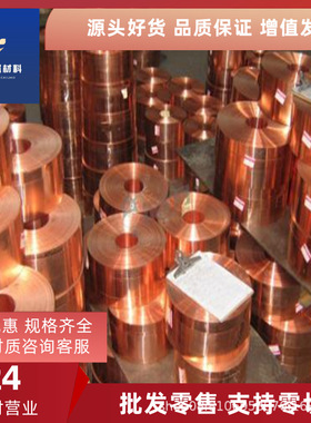 c17200铍青铜棒 C175200铍镍铜板 C17500铍钴铜棒 铍钴铜板定尺